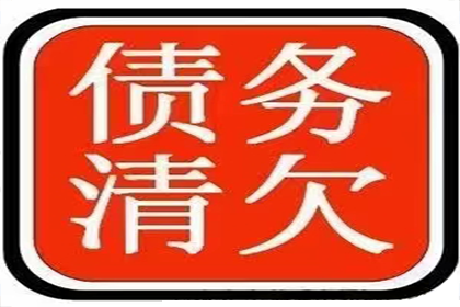 债务回收机构如何催收债务